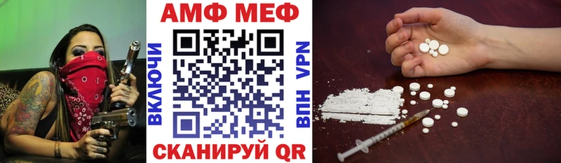 АМФ VHQ  Первомайск 