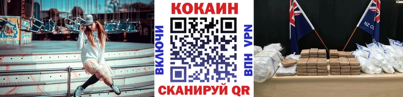 Кокаин Columbia  Первомайск 