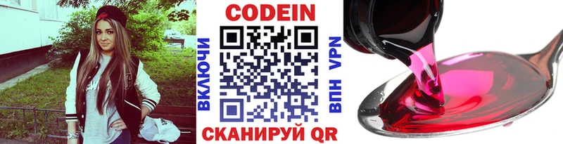 Codein Purple Drank  kraken ССЫЛКА  Первомайск 