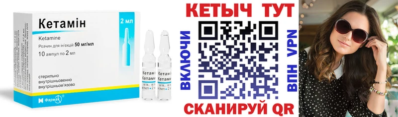 где купить наркоту  Первомайск  Кетамин VHQ 