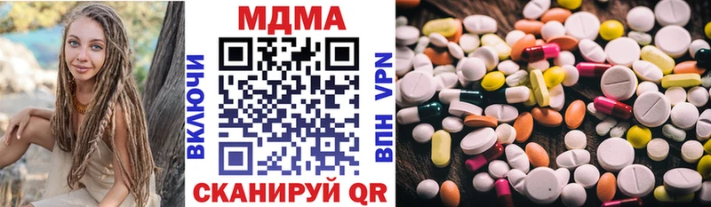 MDMA кристаллы  Первомайск 