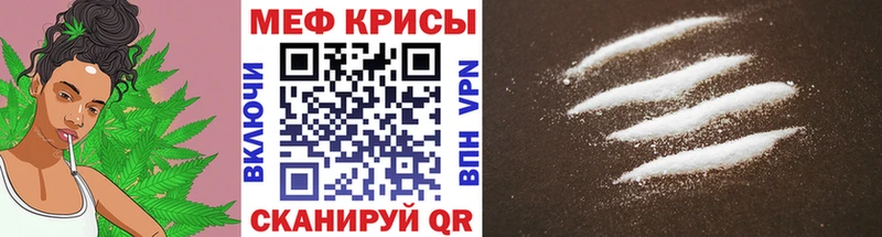 МЕФ кристаллы Первомайск
