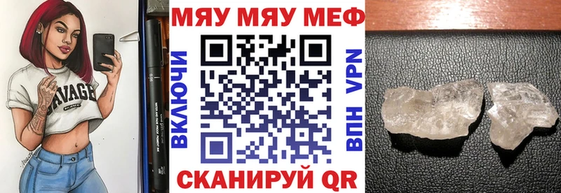 Меф VHQ блэк спрут tor Первомайск цена
