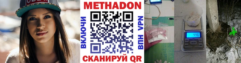 МЕТАДОН methadone Первомайск